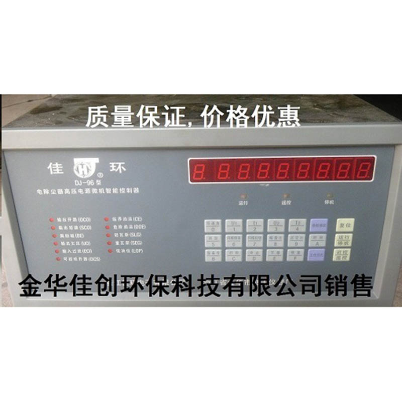 梁河DJ-96型电除尘高压控制器